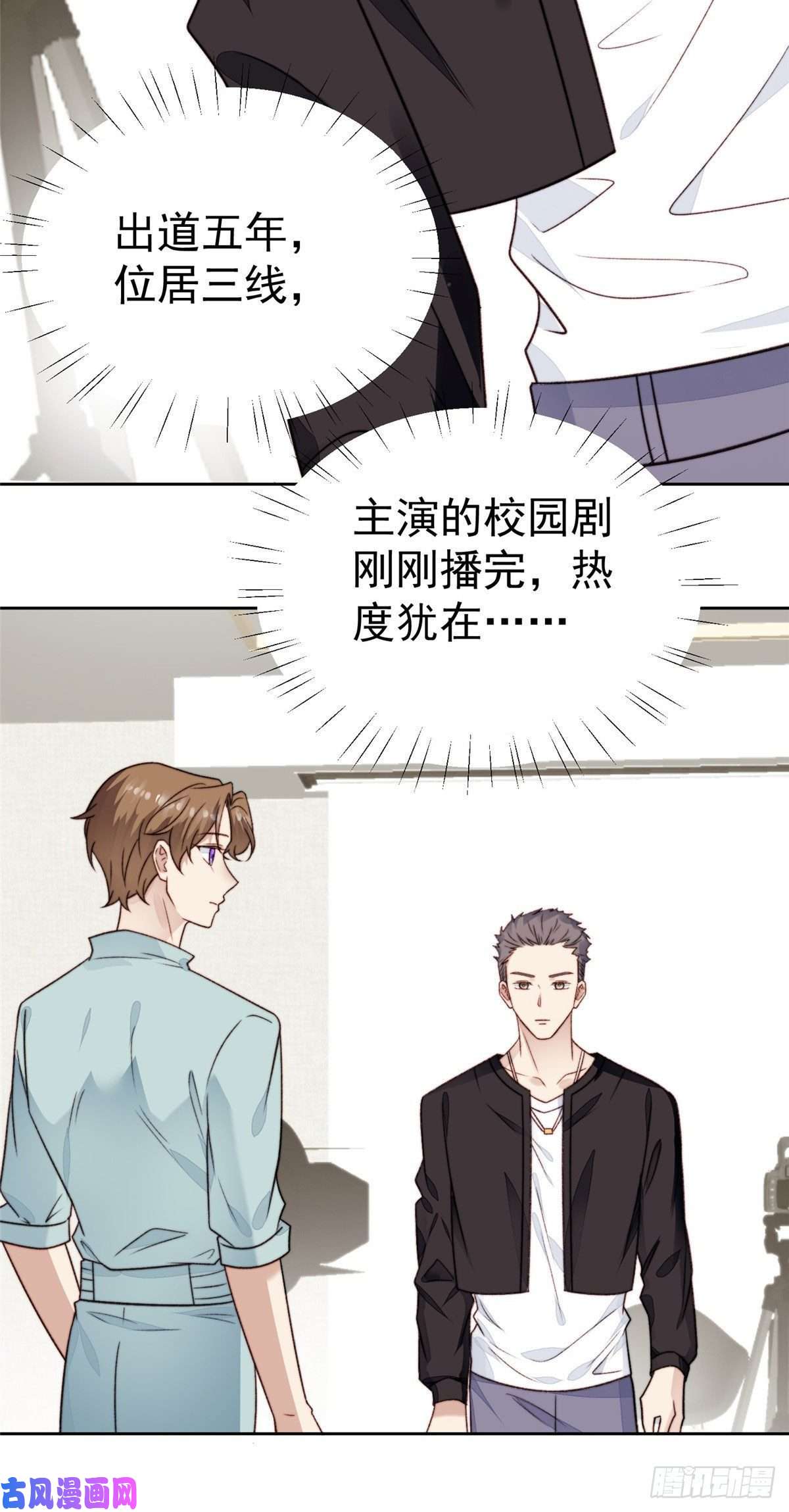 我靠大佬稳住男团c位29 茶言茶语的妙