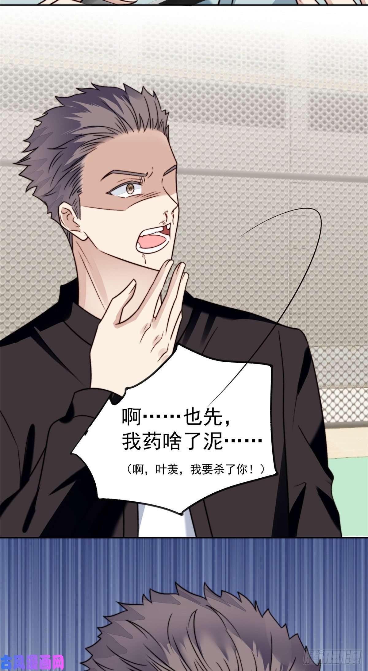 我靠大佬稳住男团c位29 茶言茶语的妙