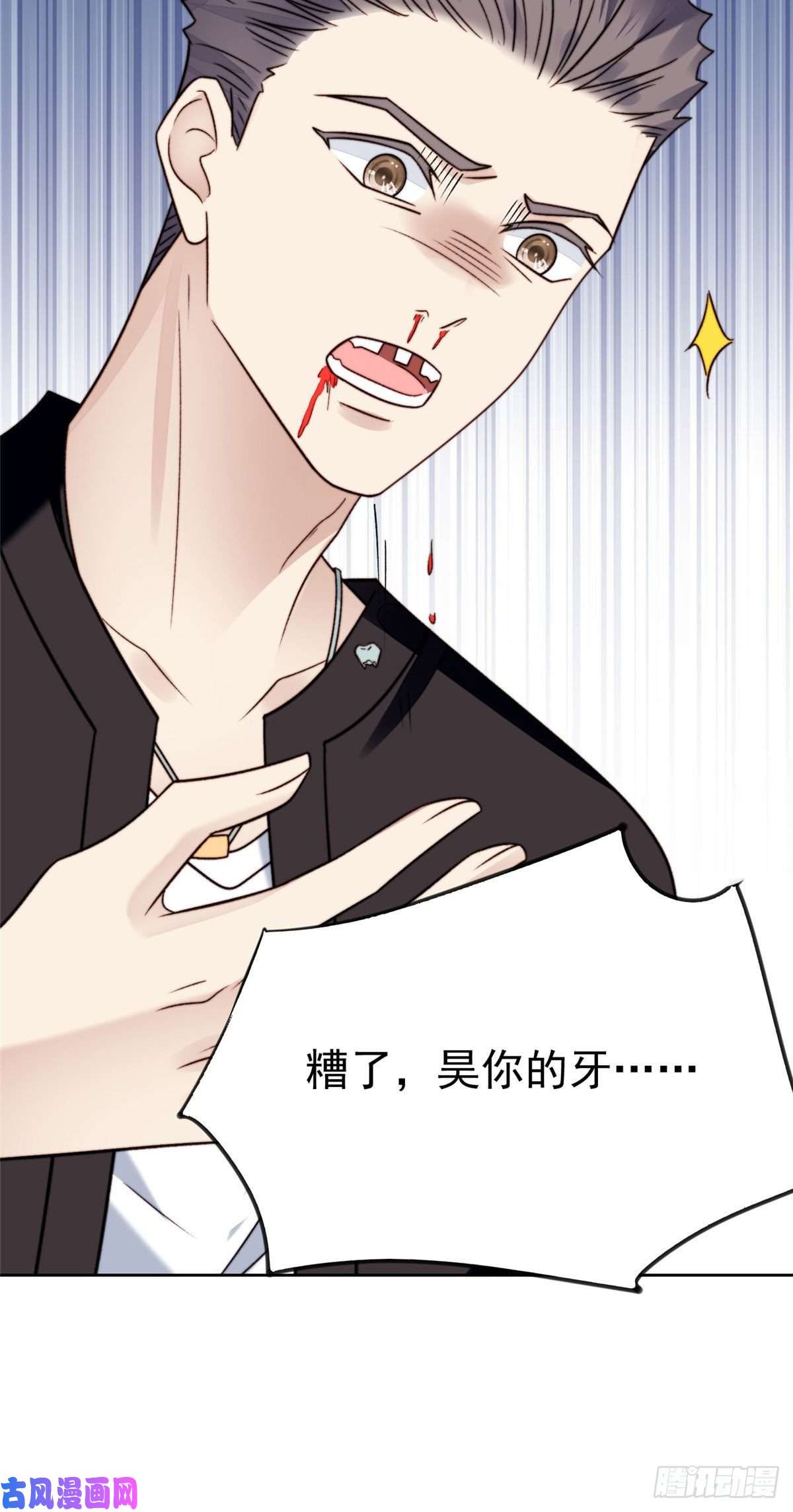 我靠大佬稳住男团c位29 茶言茶语的妙