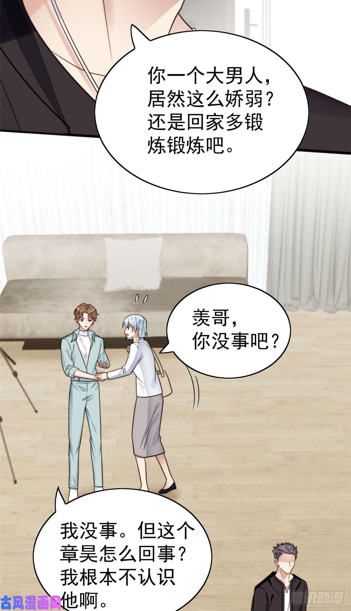 我靠大佬稳住男团c位29 茶言茶语的妙