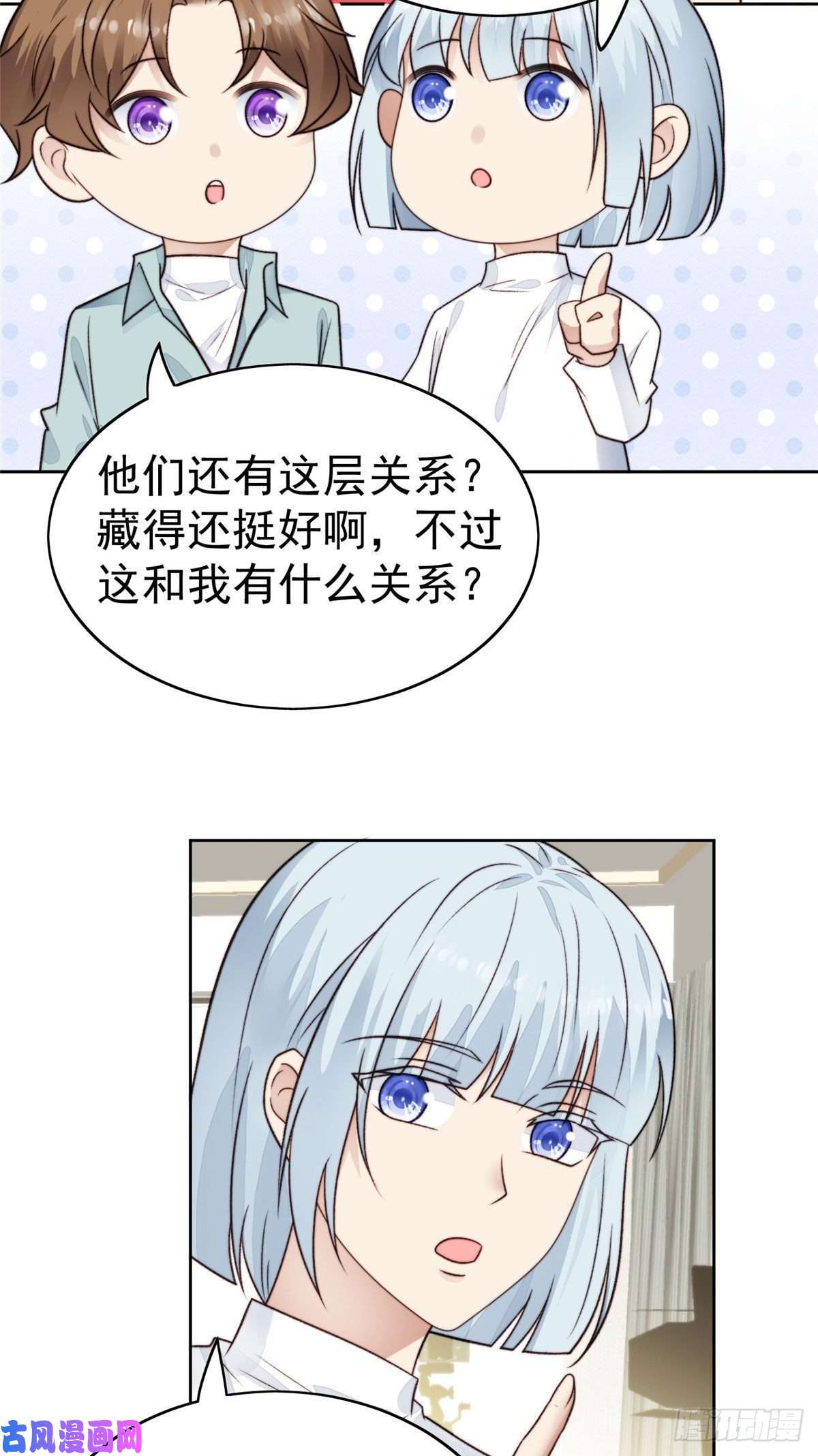 我靠大佬稳住男团c位29 茶言茶语的妙