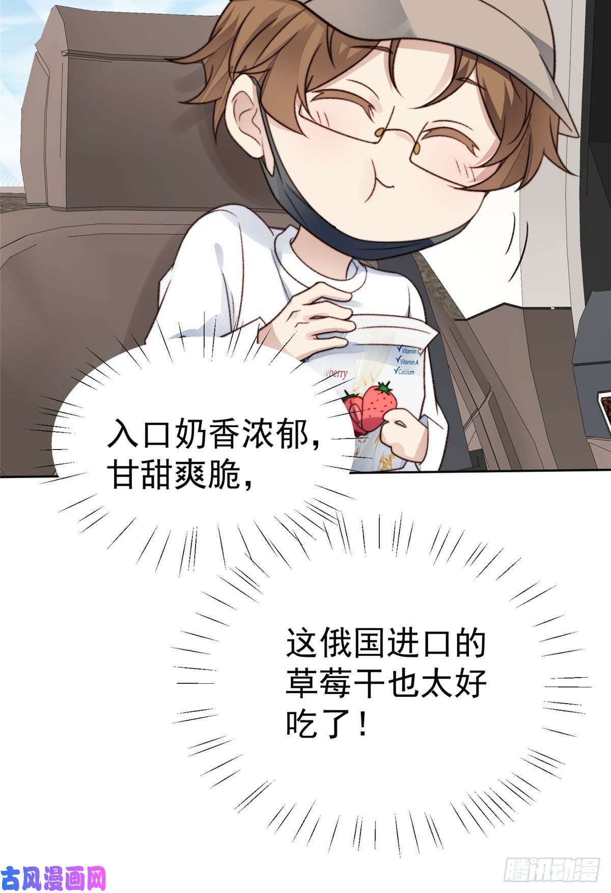 我靠大佬稳住男团c位33 给薄总发好人卡