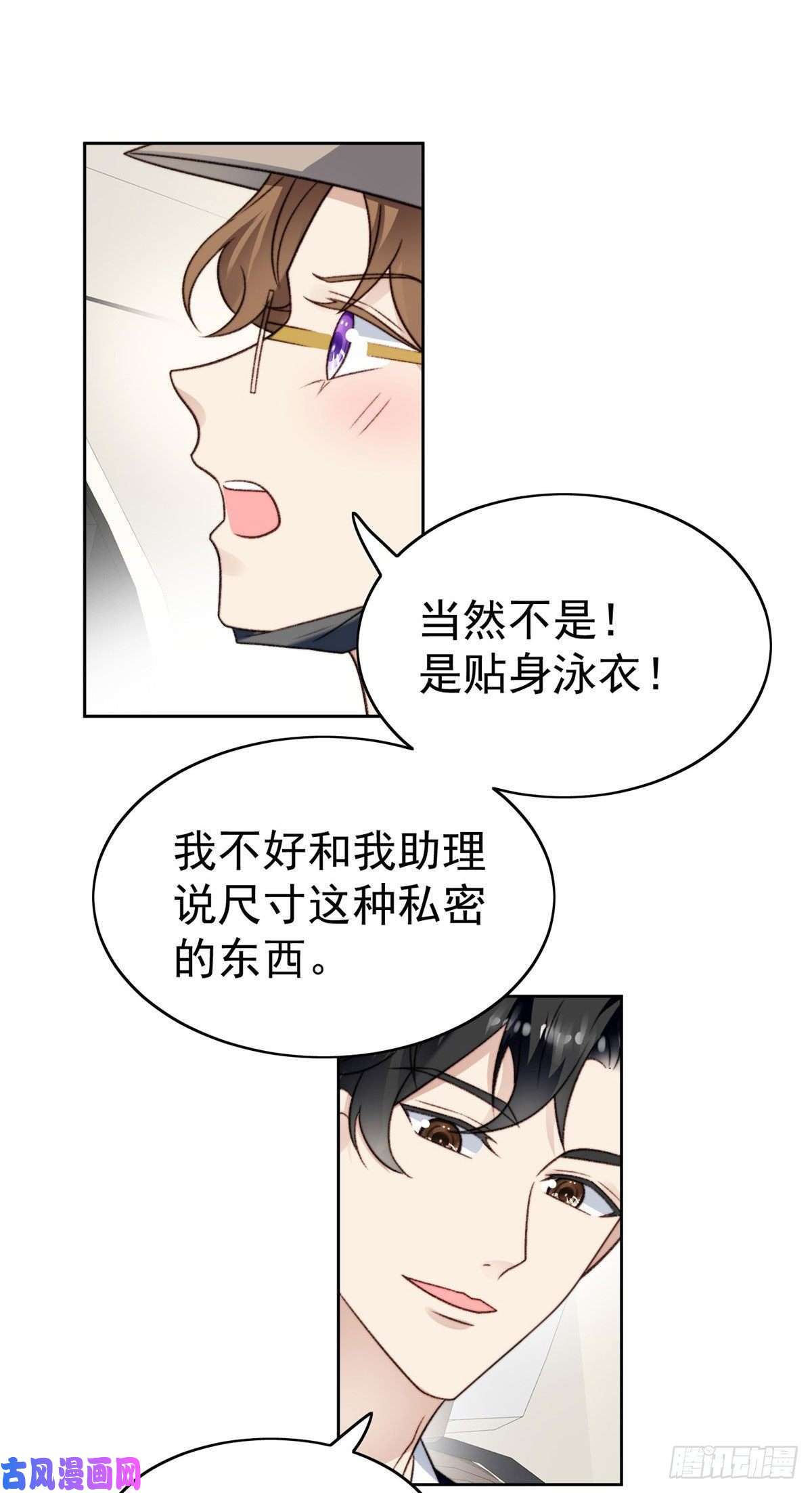 我靠大佬稳住男团c位33 给薄总发好人卡
