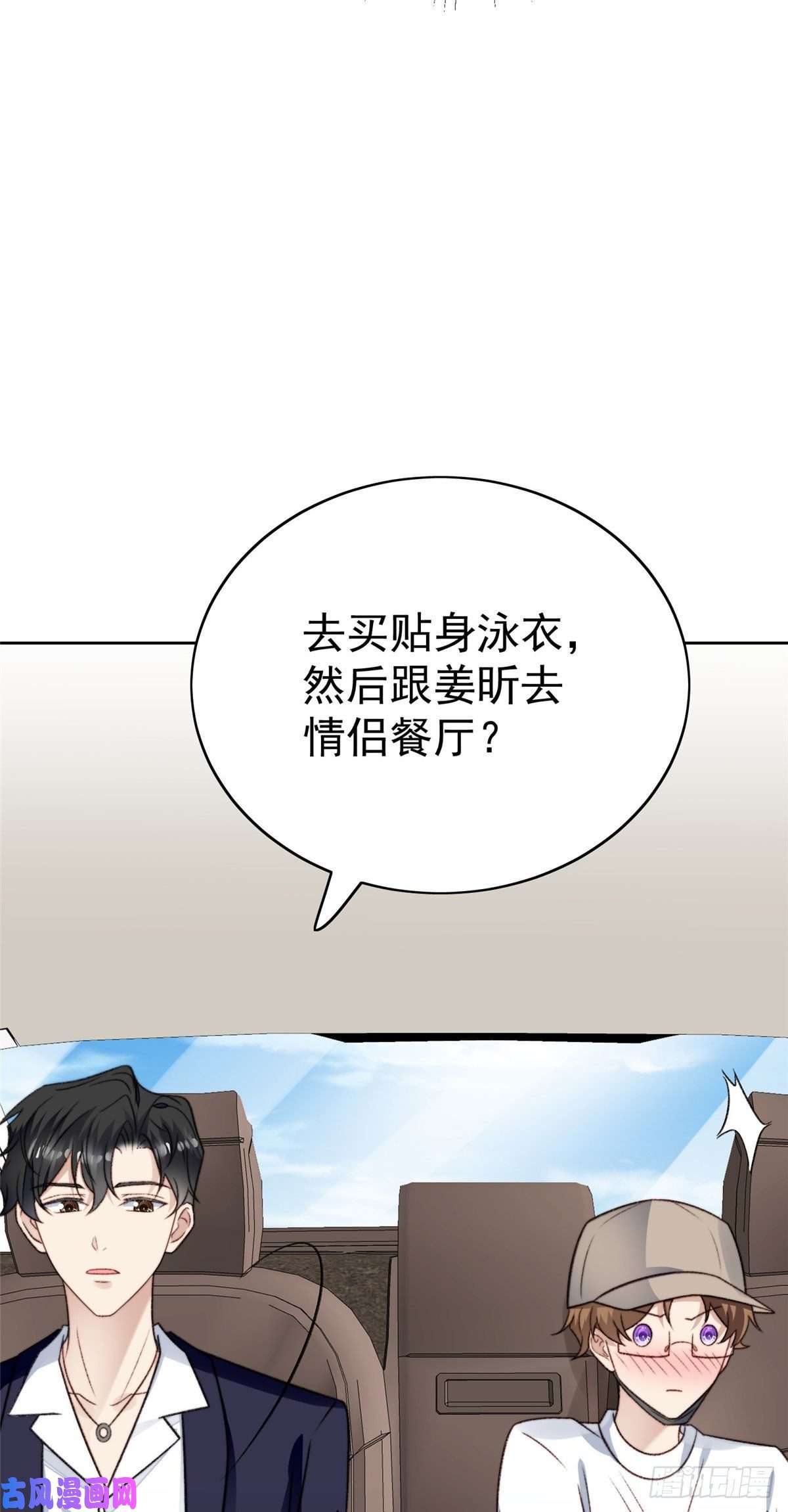 我靠大佬稳住男团c位33 给薄总发好人卡