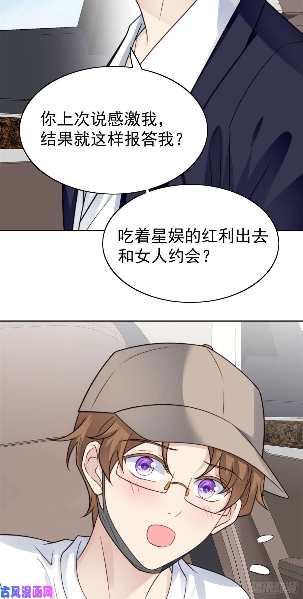 我靠大佬稳住男团c位33 给薄总发好人卡