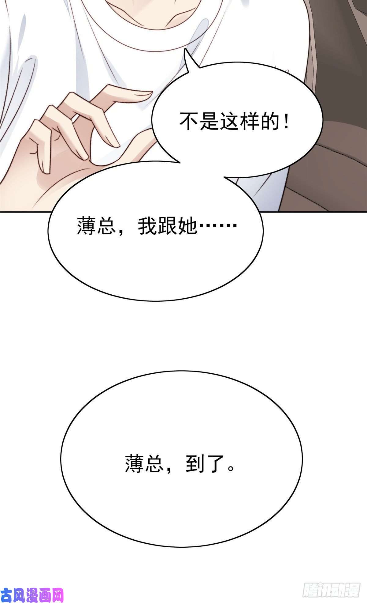 我靠大佬稳住男团c位33 给薄总发好人卡