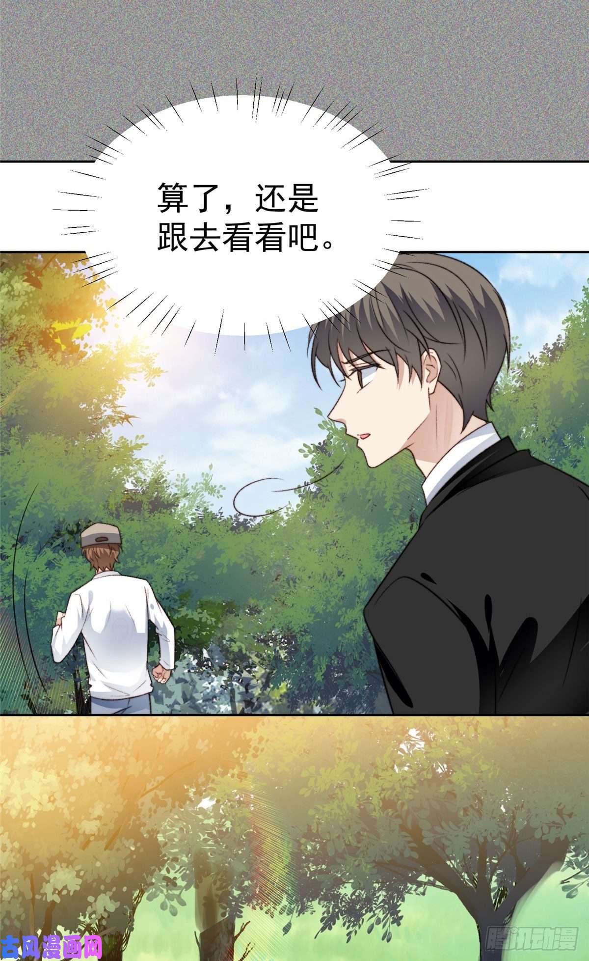 我靠大佬稳住男团c位33 给薄总发好人卡