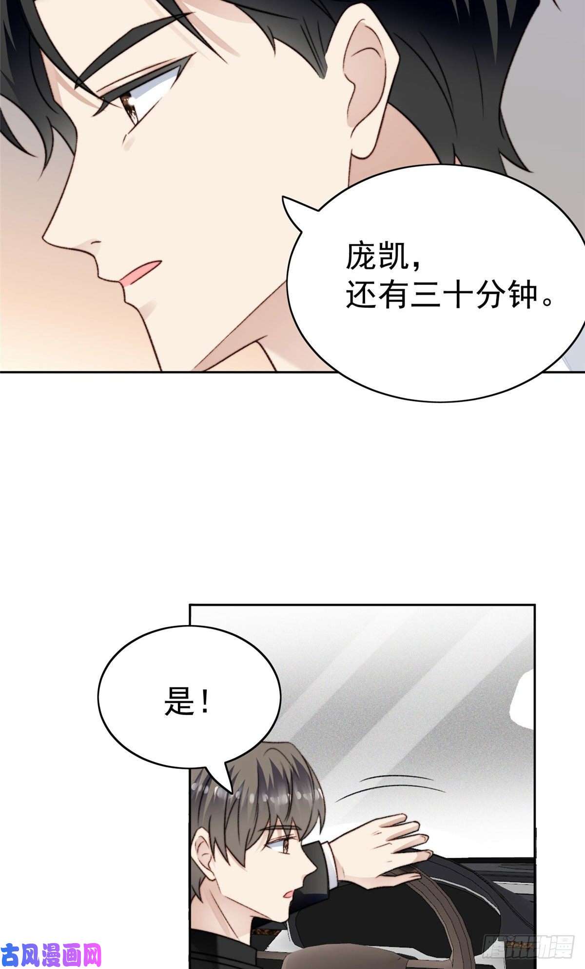 我靠大佬稳住男团c位33 给薄总发好人卡