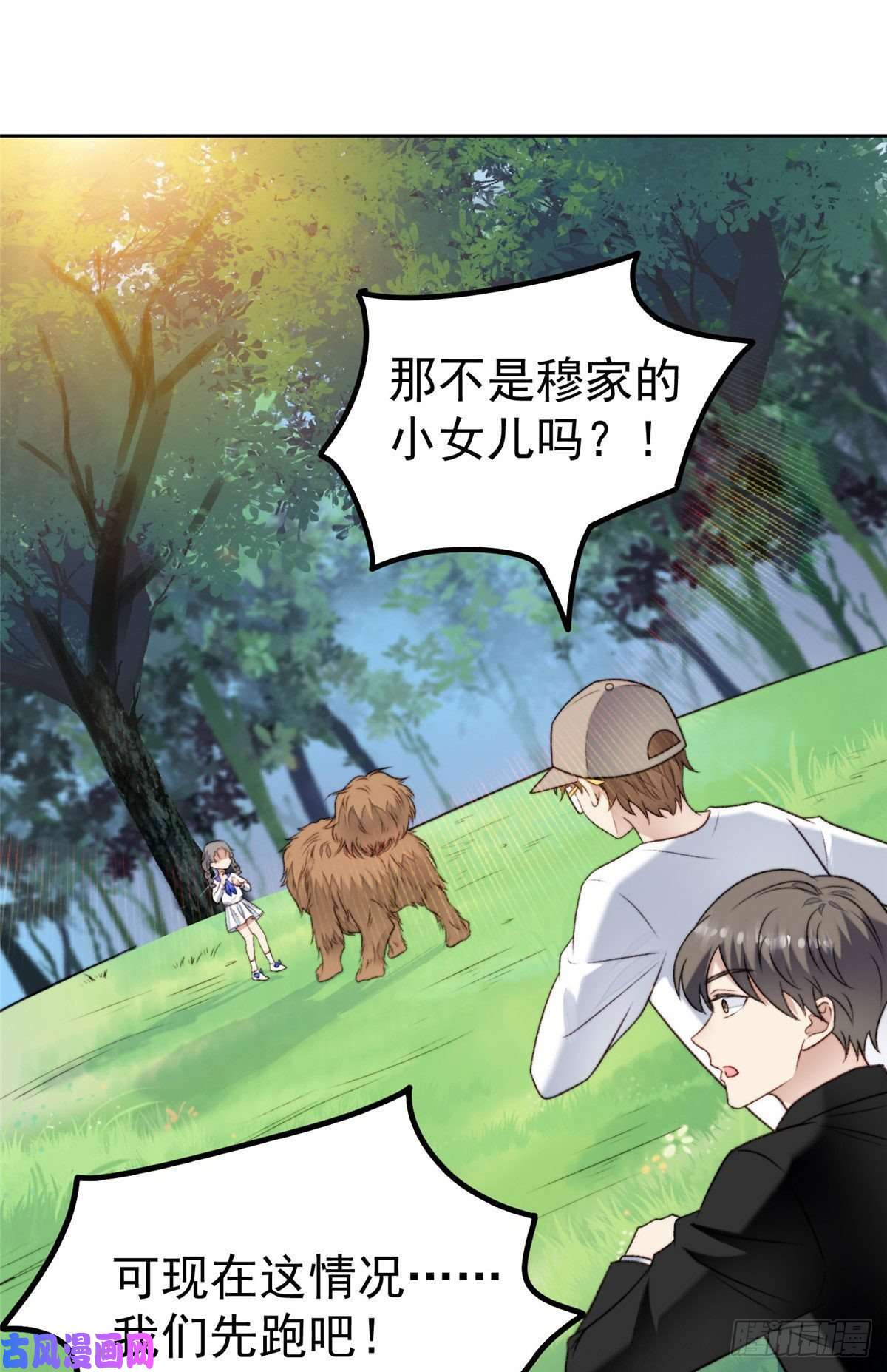 我靠大佬稳住男团c位34 薄总你来了