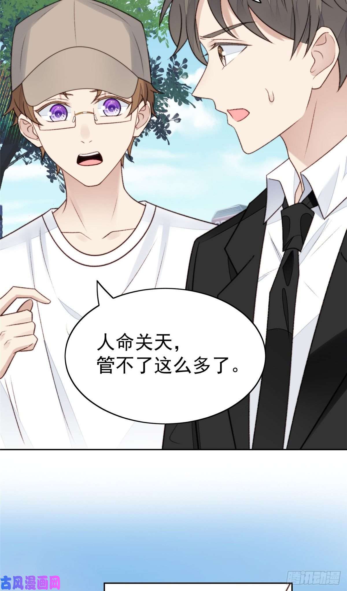 我靠大佬稳住男团c位34 薄总你来了