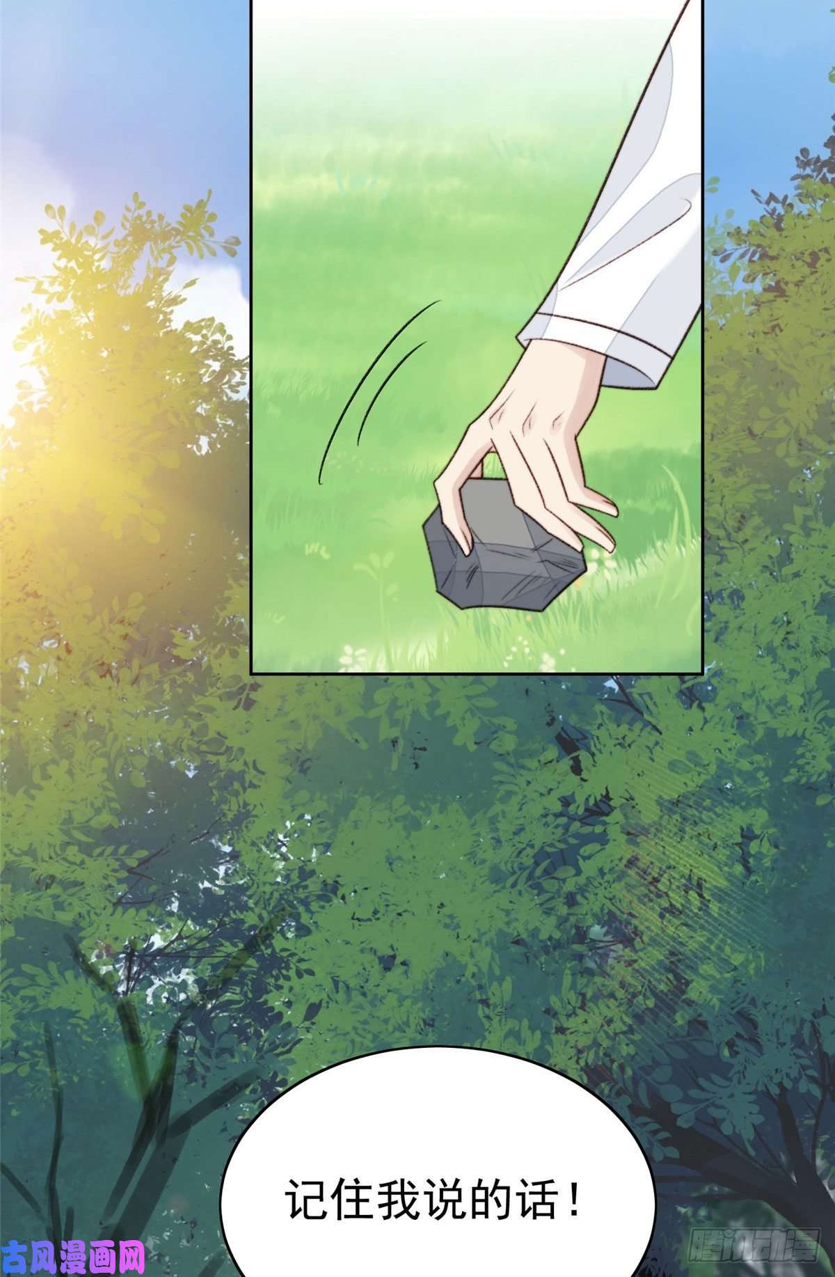 我靠大佬稳住男团c位34 薄总你来了