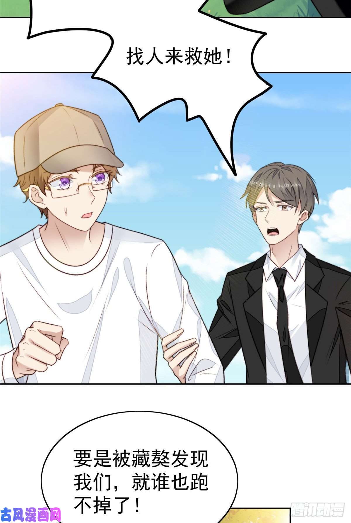 我靠大佬稳住男团c位34 薄总你来了