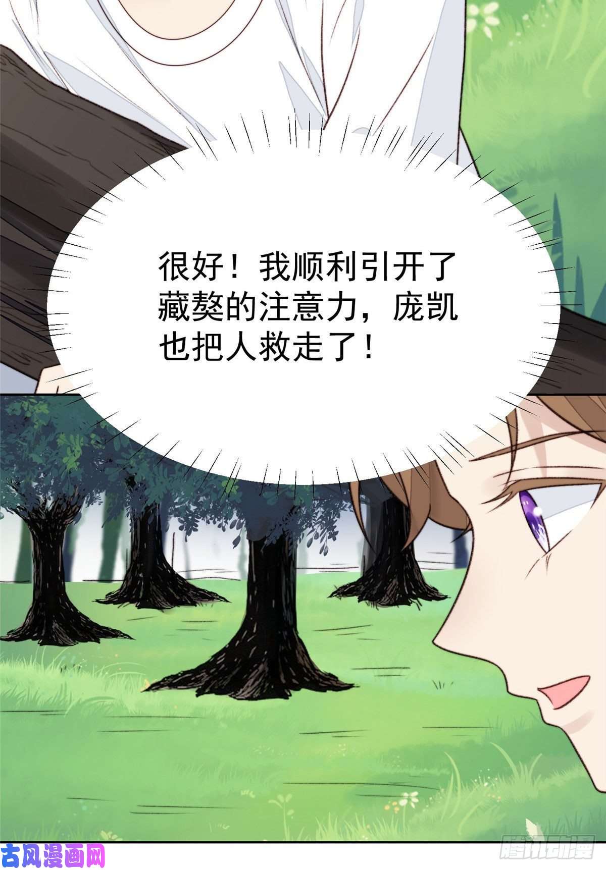 我靠大佬稳住男团c位34 薄总你来了