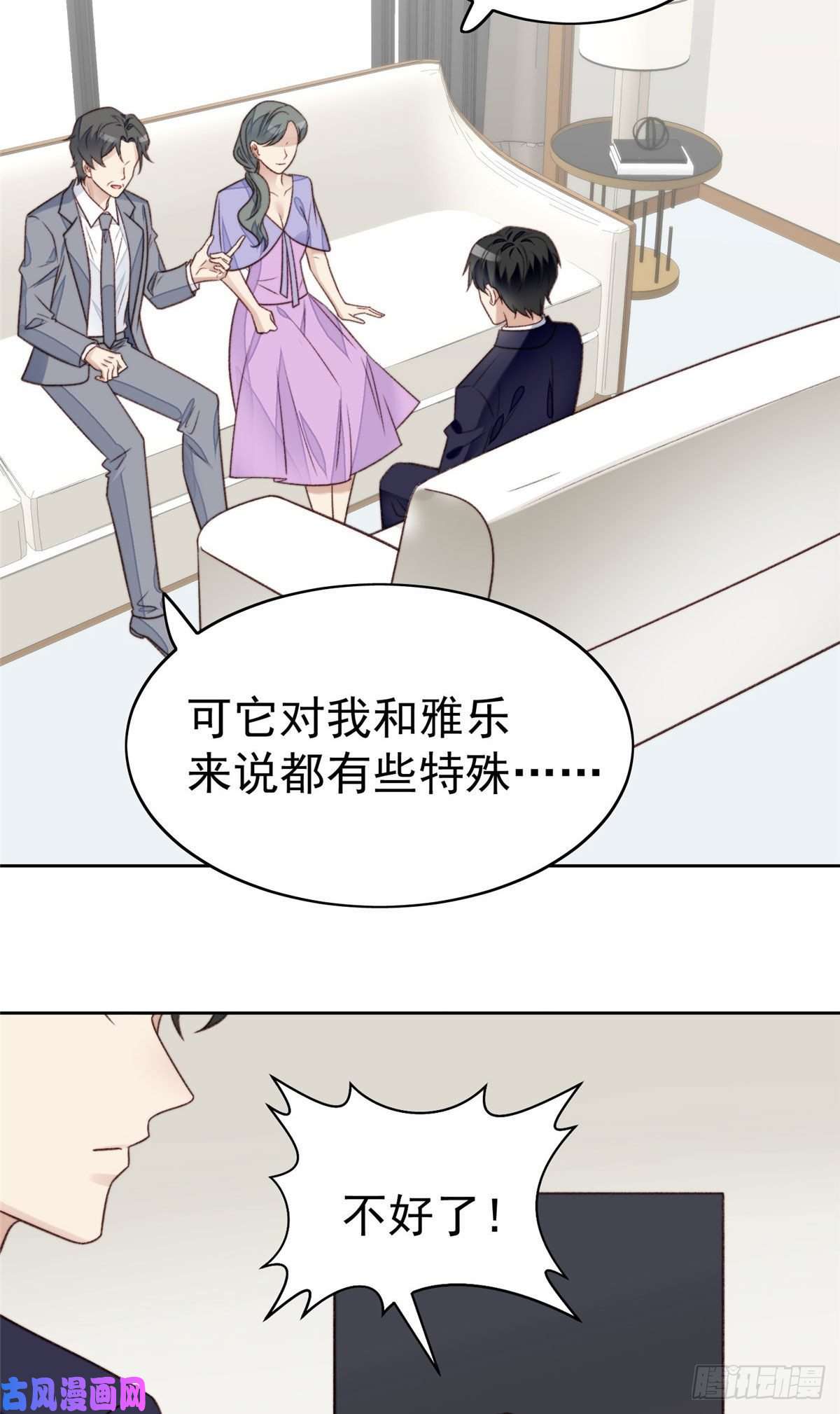 我靠大佬稳住男团c位34 薄总你来了