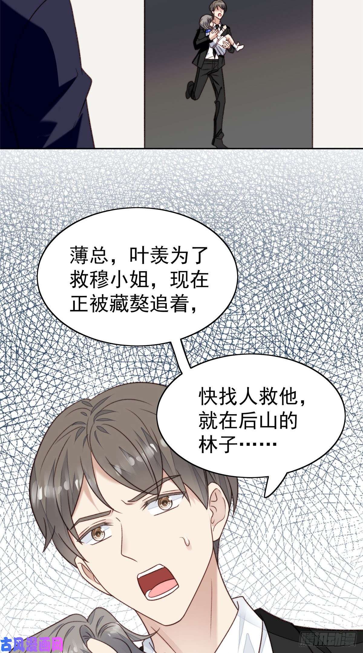 我靠大佬稳住男团c位34 薄总你来了