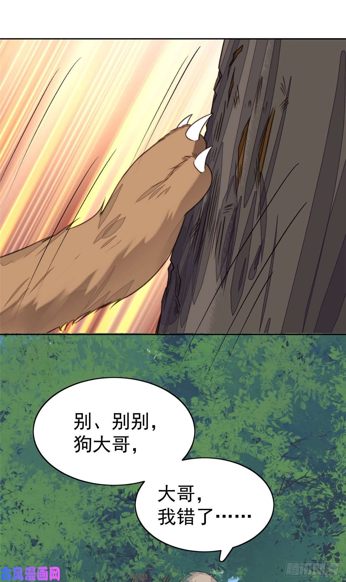 我靠大佬稳住男团c位34 薄总你来了