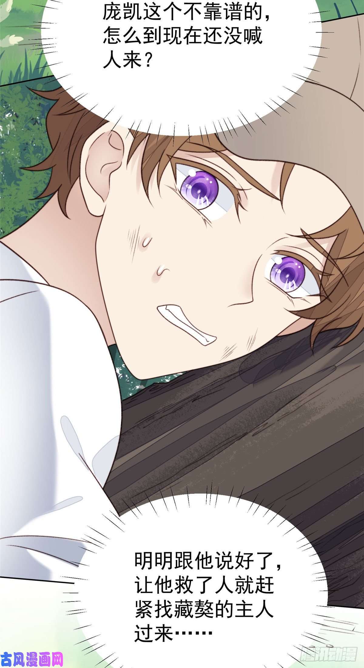 我靠大佬稳住男团c位34 薄总你来了