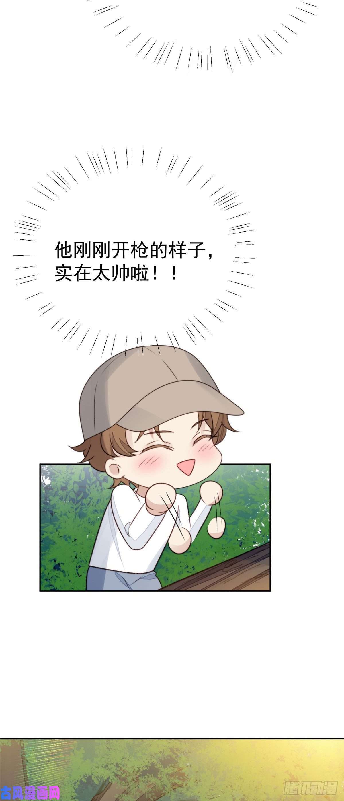 我靠大佬稳住男团c位34 薄总你来了