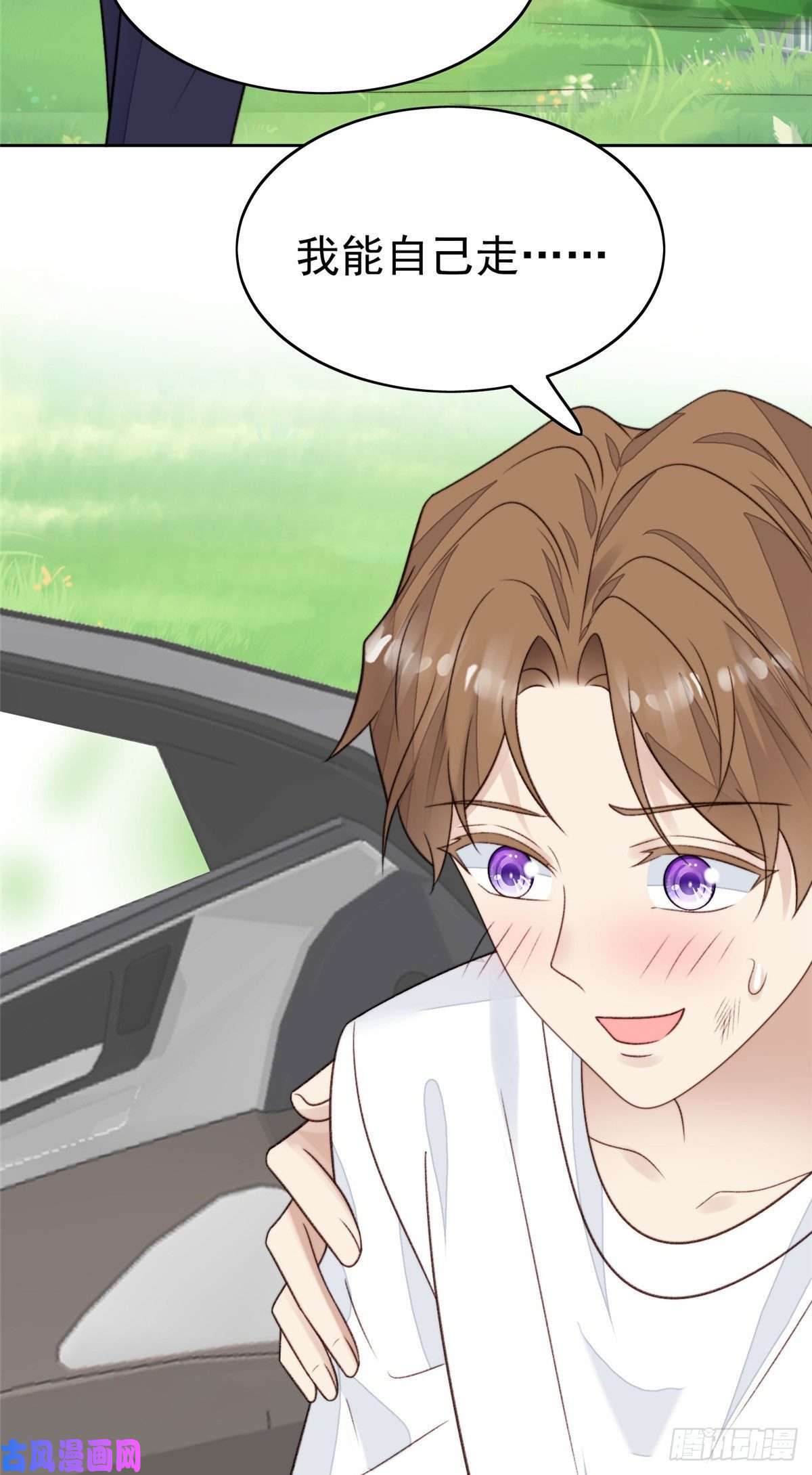 我靠大佬稳住男团c位34 薄总你来了