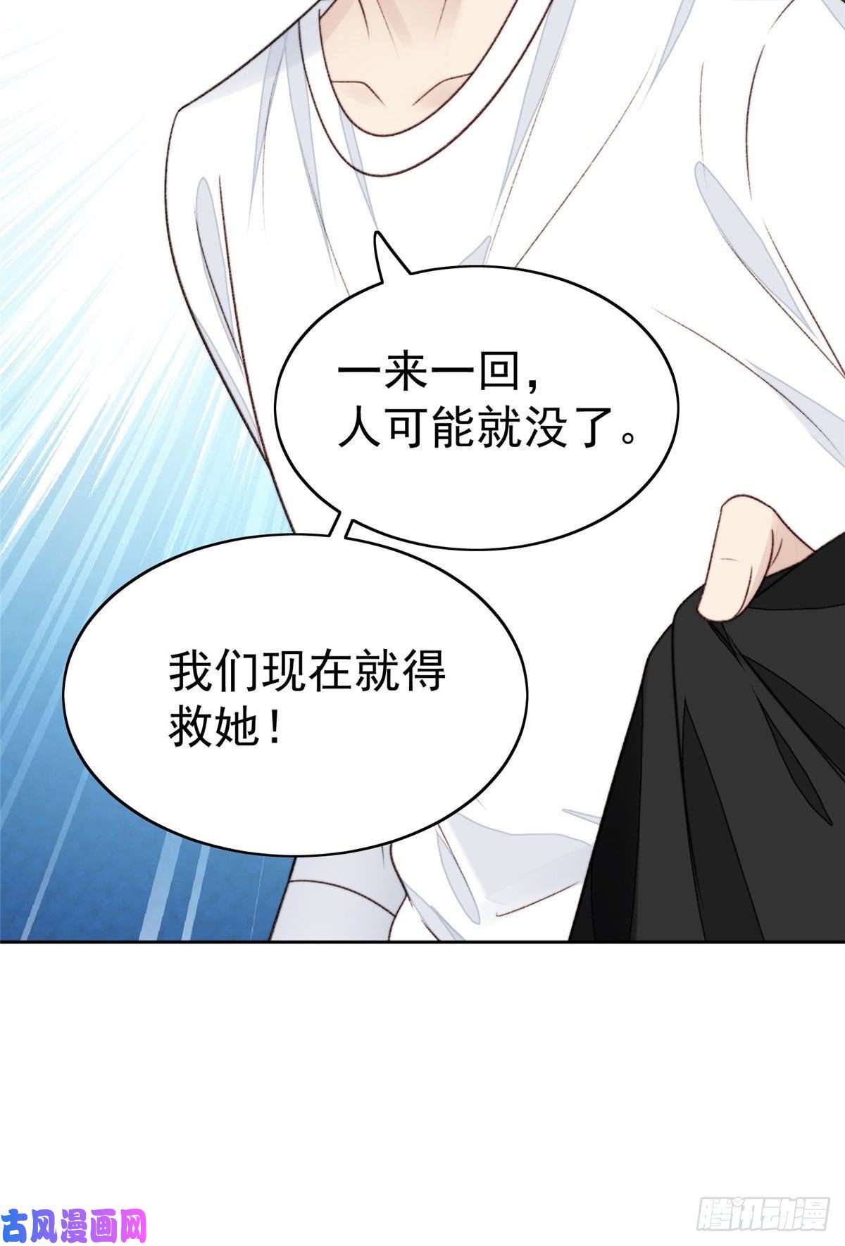 我靠大佬稳住男团c位34 薄总你来了