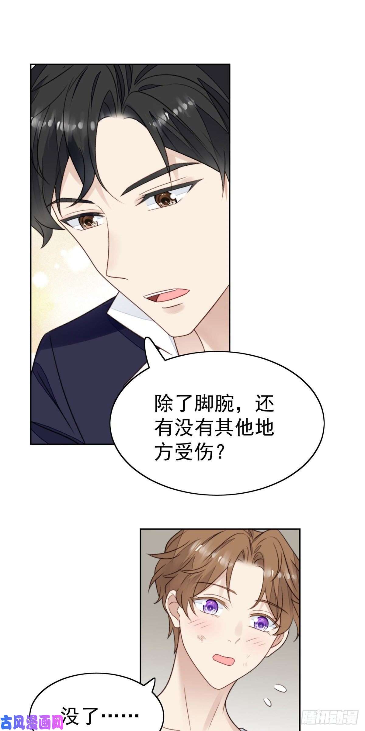 我靠大佬稳住男团c位34 薄总你来了