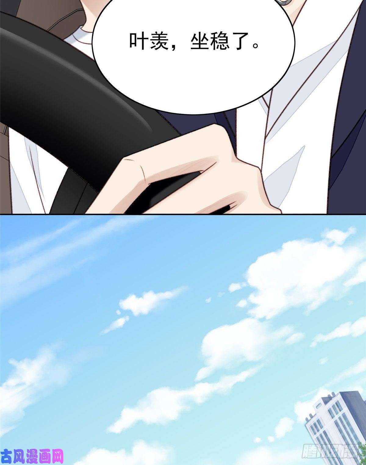 我靠大佬稳住男团c位34 薄总你来了