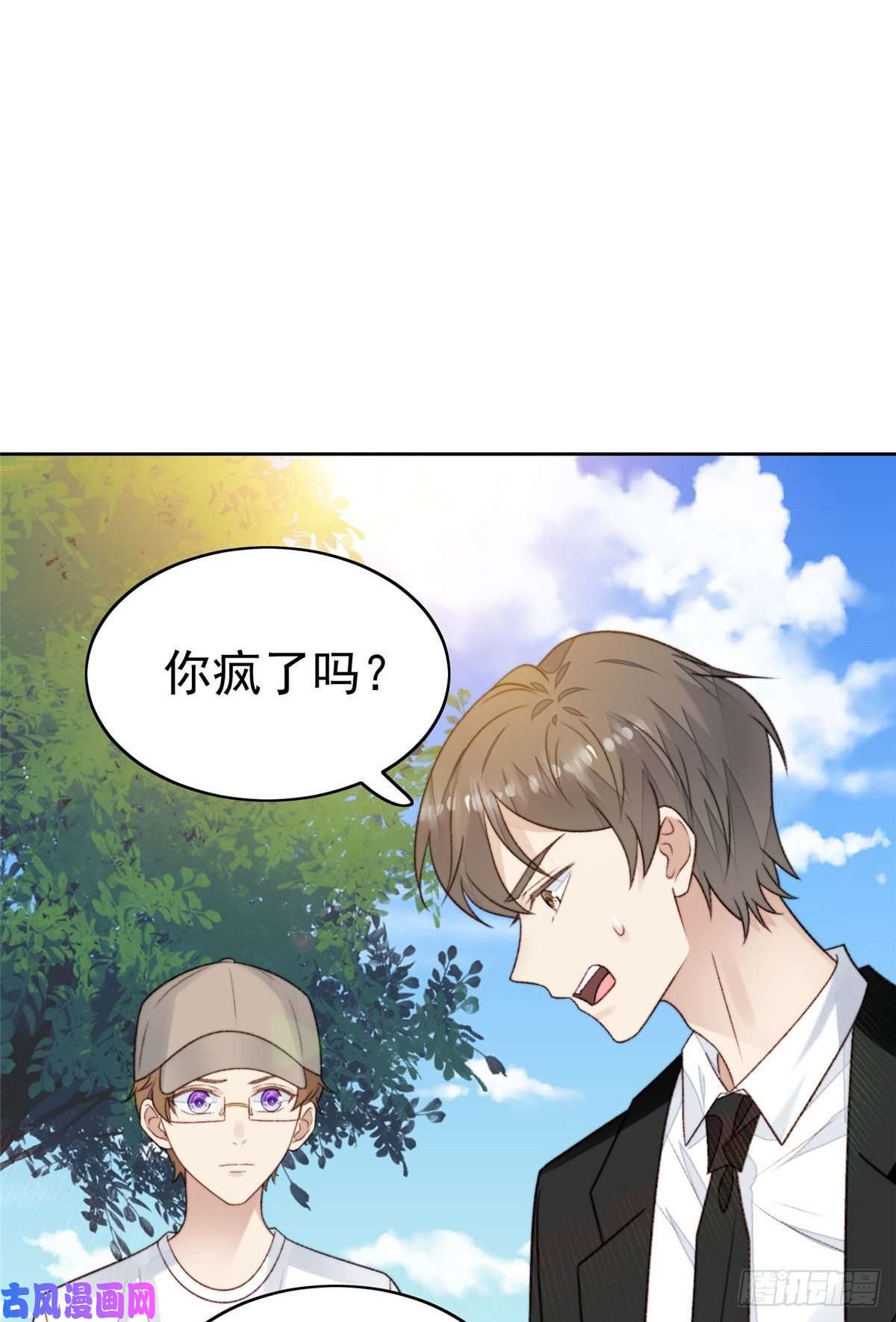 我靠大佬稳住男团c位34 薄总你来了