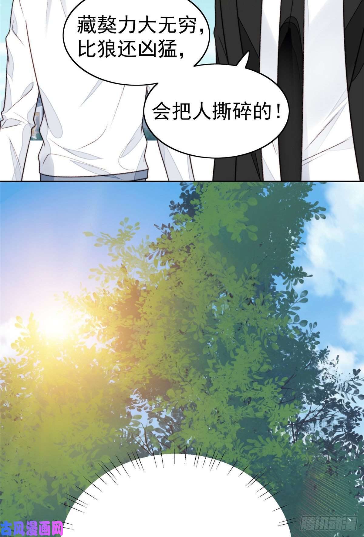 我靠大佬稳住男团c位34 薄总你来了