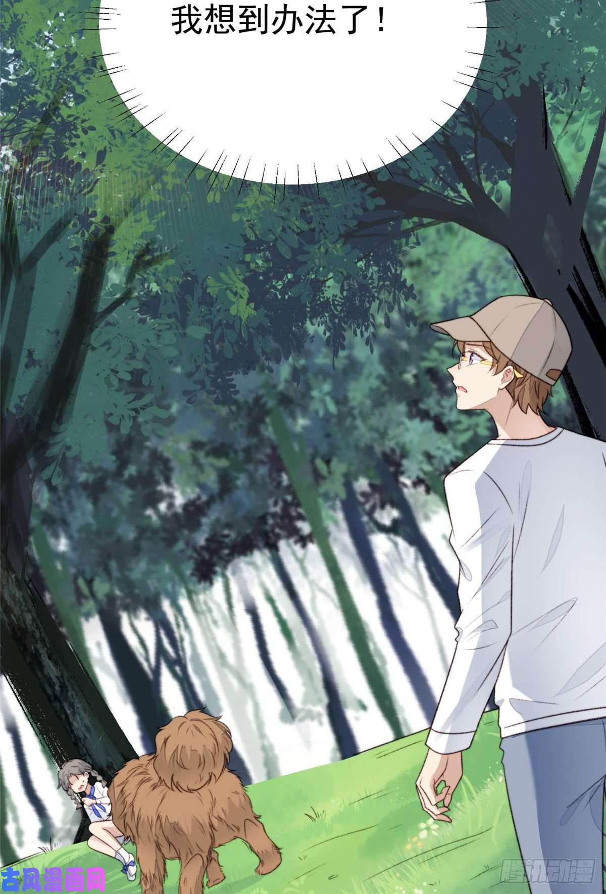 我靠大佬稳住男团c位34 薄总你来了