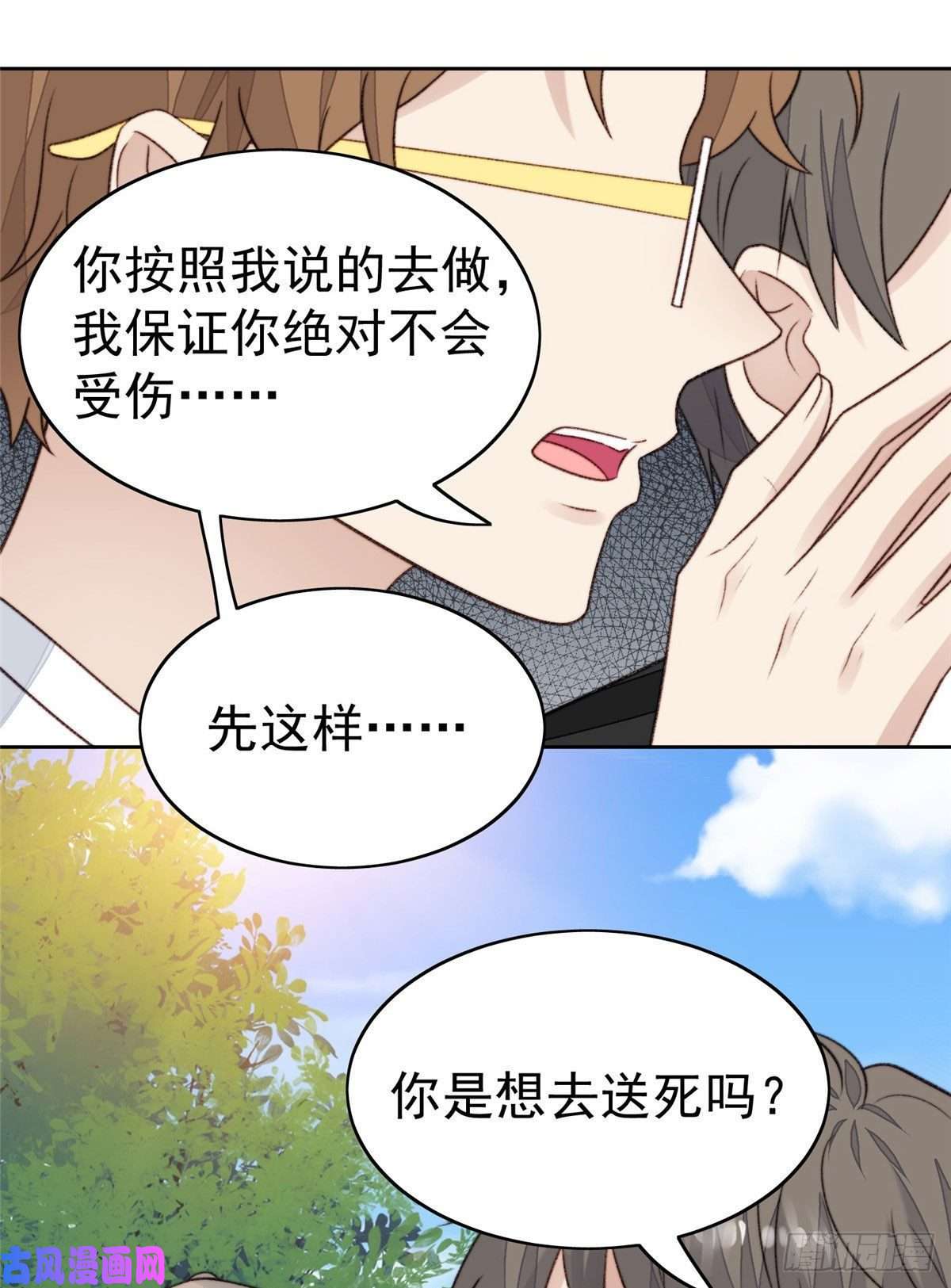 我靠大佬稳住男团c位34 薄总你来了