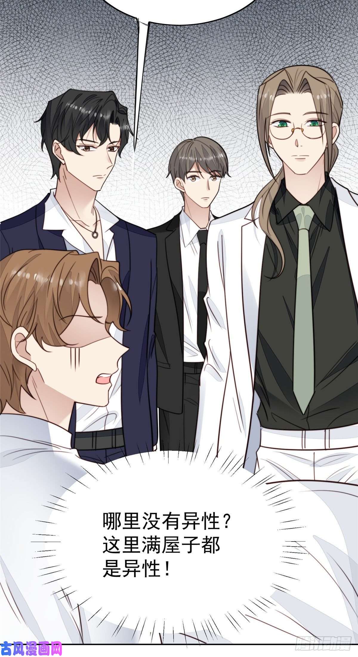 我靠大佬稳住男团c位35 薄总别碰那里