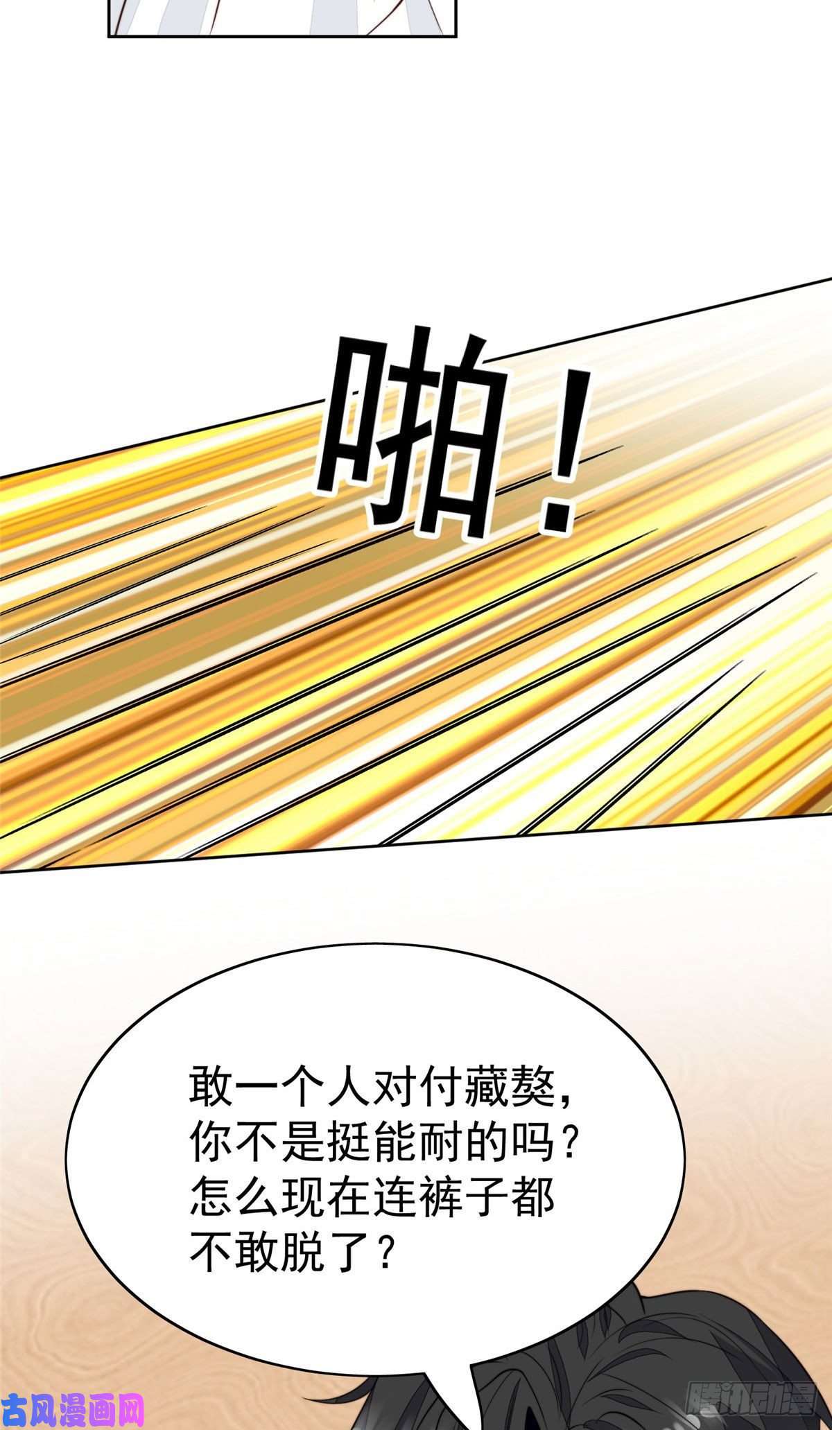 我靠大佬稳住男团c位35 薄总别碰那里