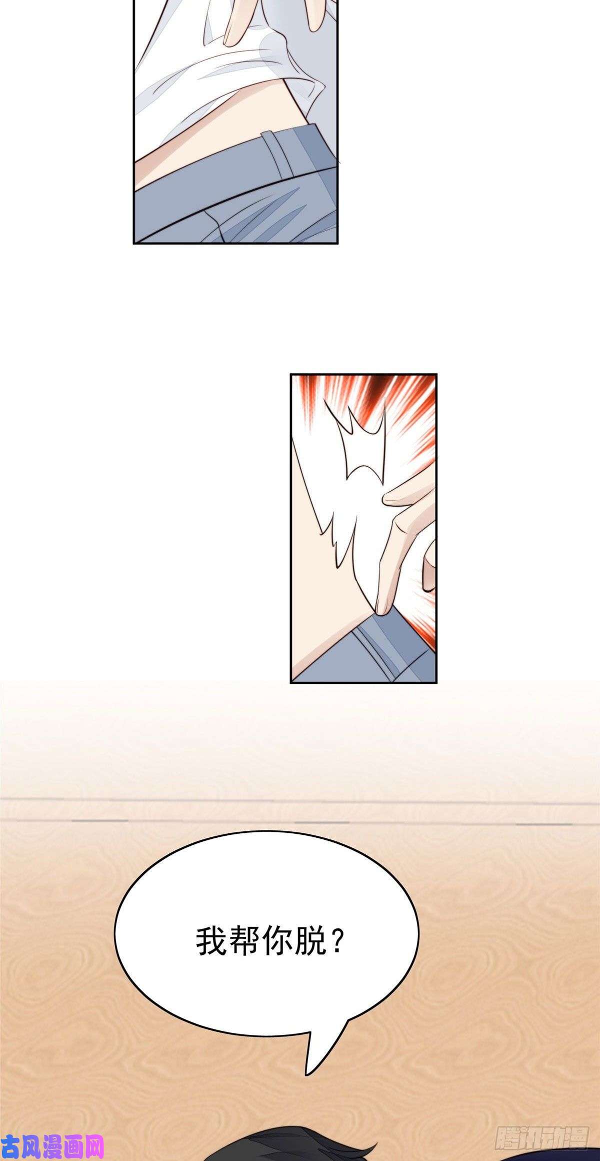 我靠大佬稳住男团c位35 薄总别碰那里