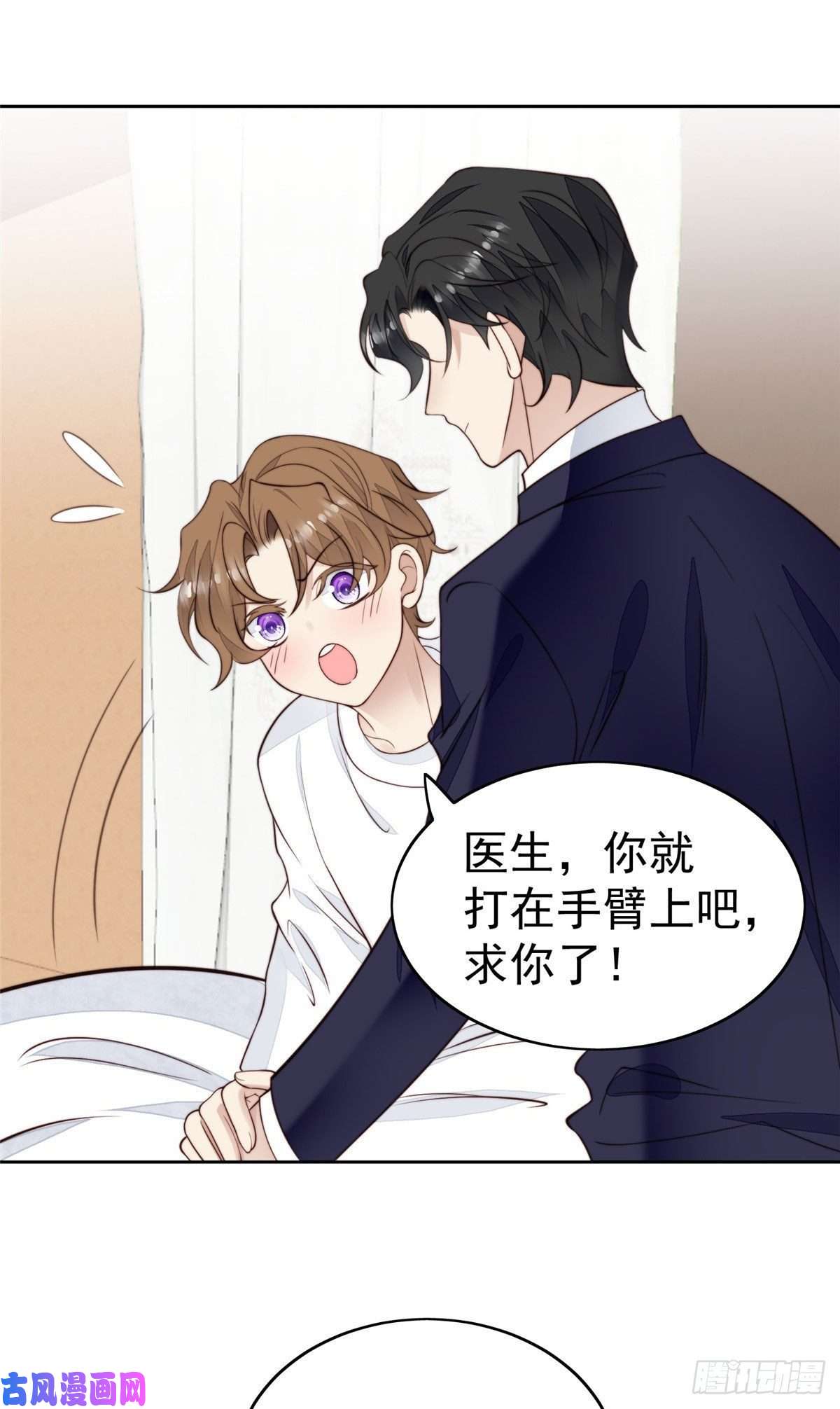 我靠大佬稳住男团c位35 薄总别碰那里