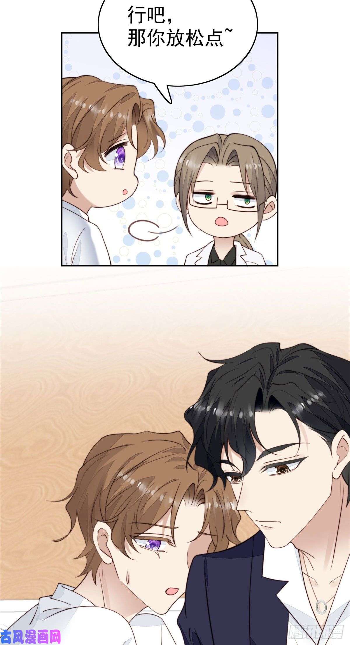 我靠大佬稳住男团c位35 薄总别碰那里