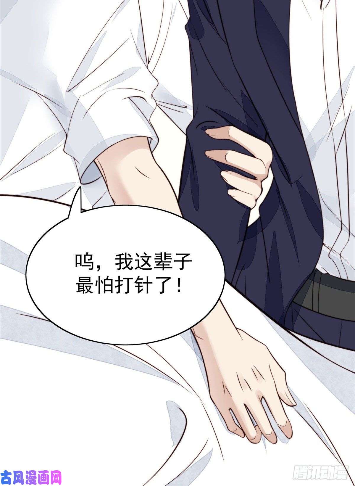 我靠大佬稳住男团c位35 薄总别碰那里