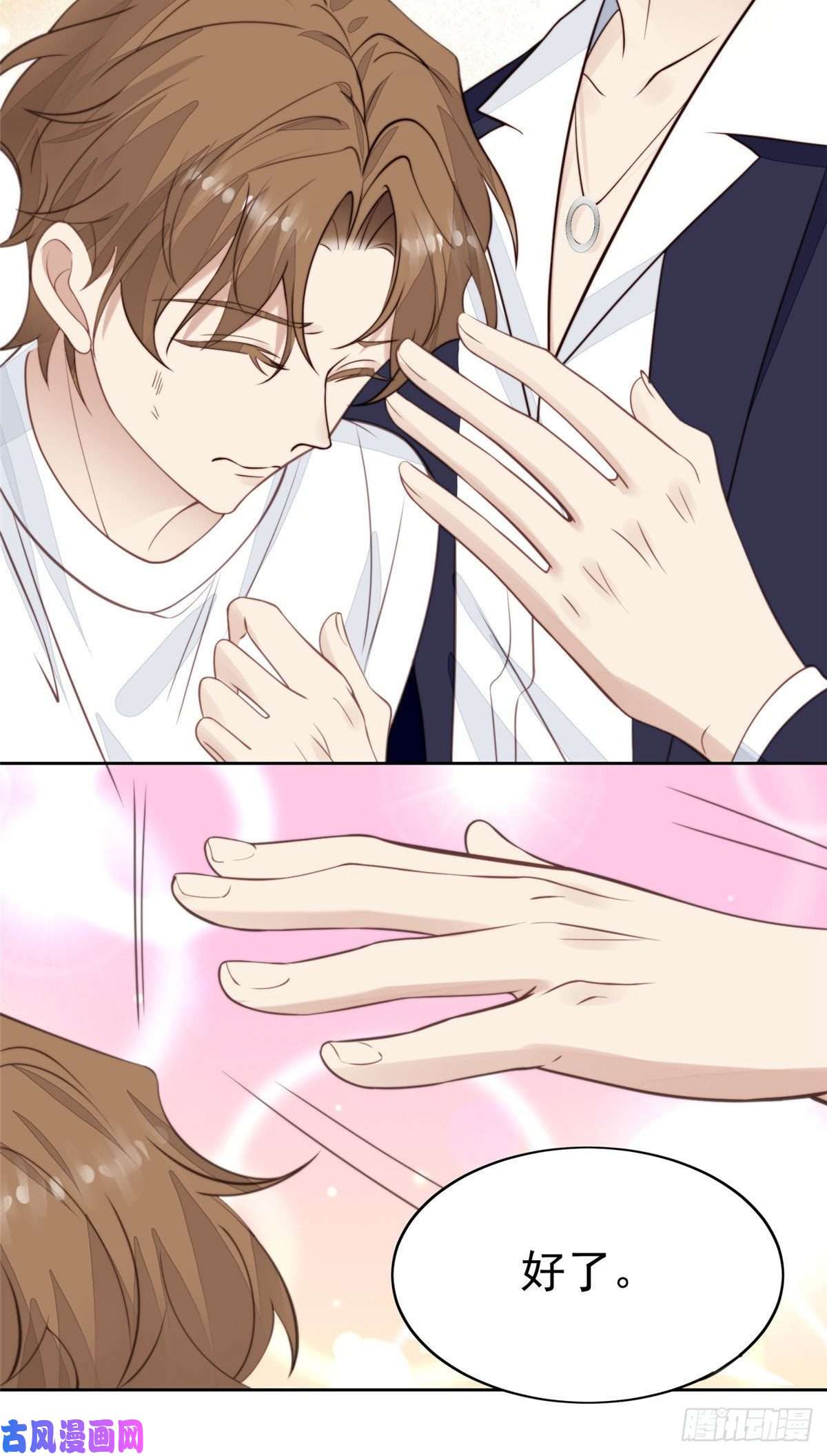 我靠大佬稳住男团c位35 薄总别碰那里