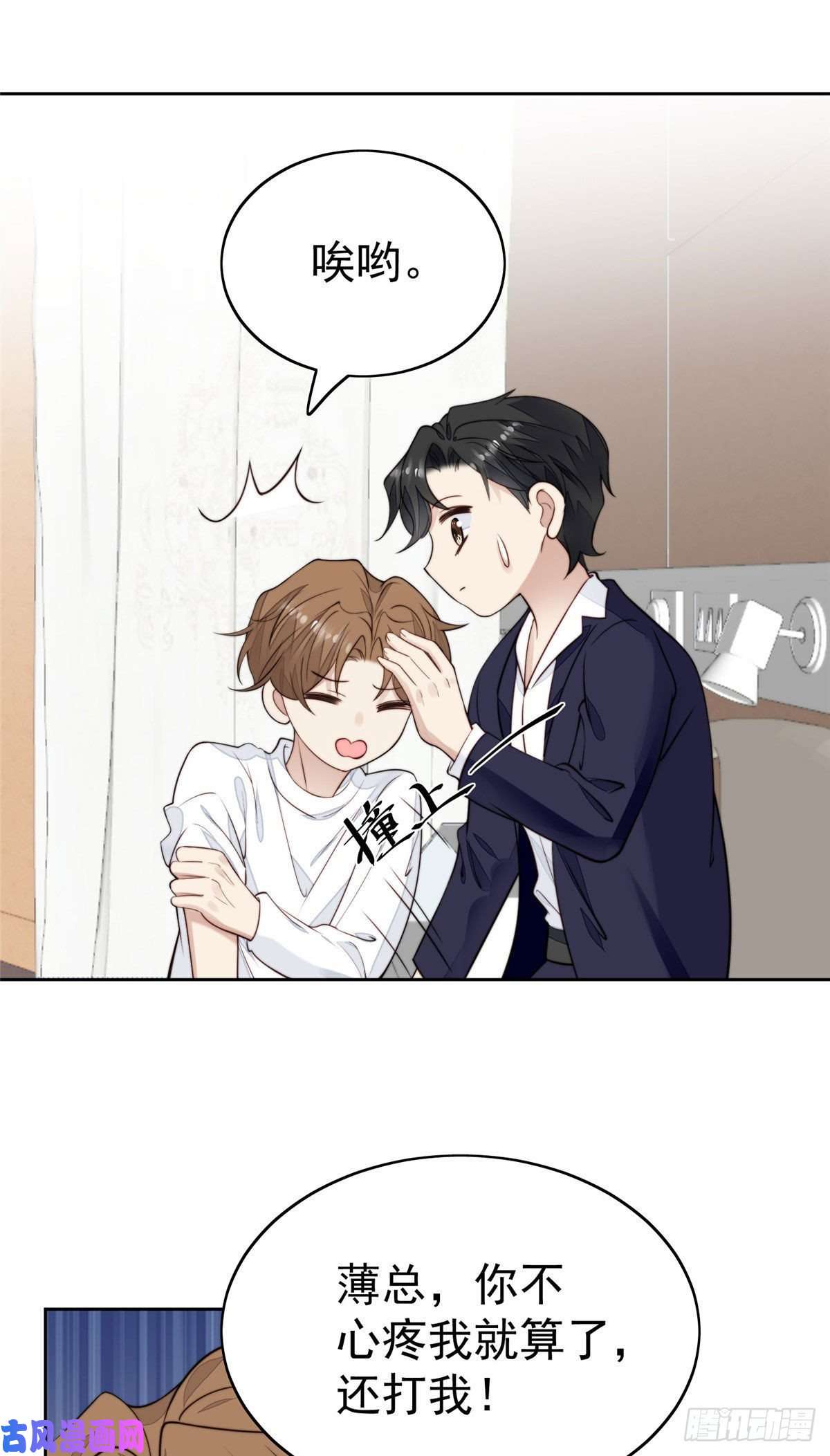 我靠大佬稳住男团c位35 薄总别碰那里