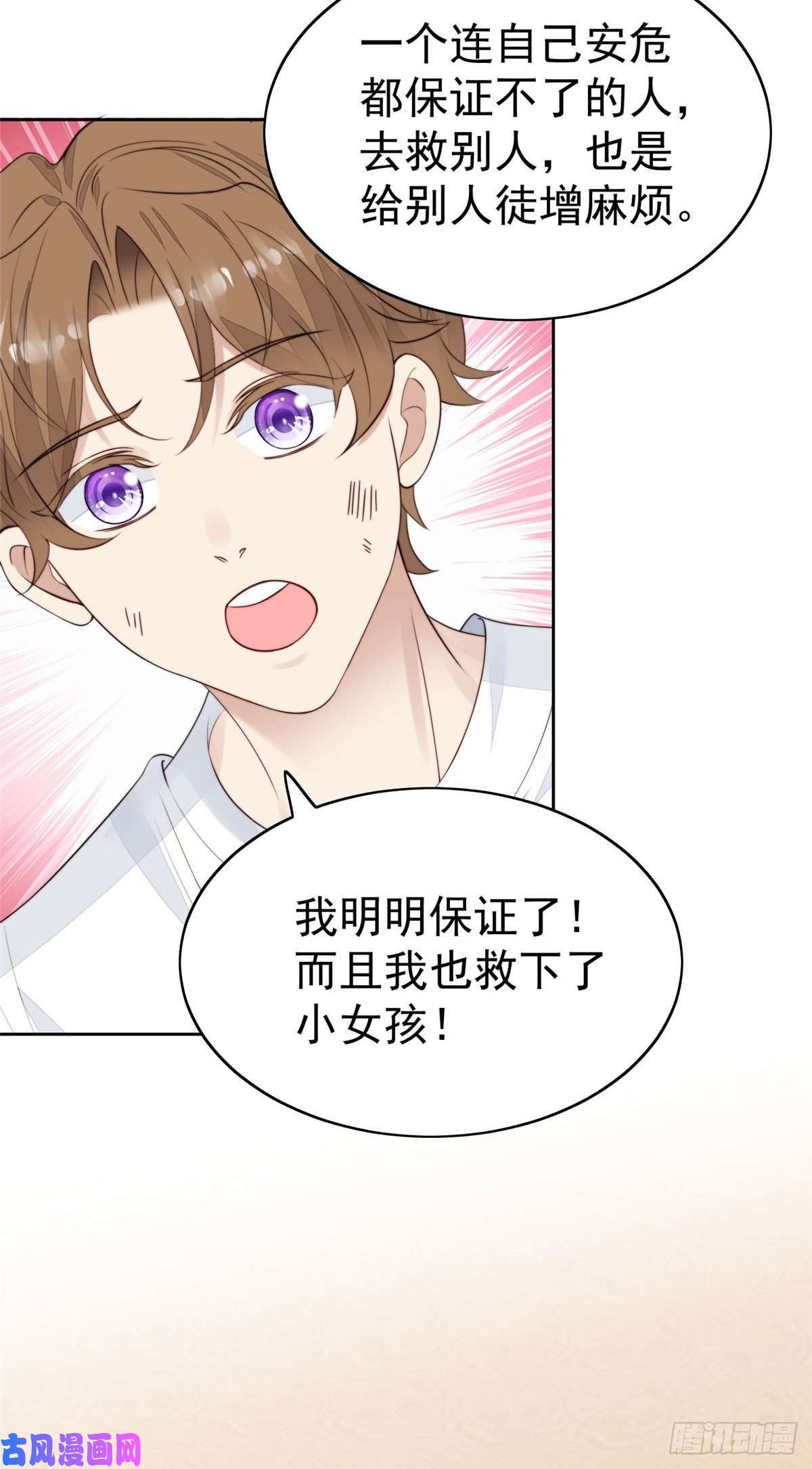 我靠大佬稳住男团c位35 薄总别碰那里