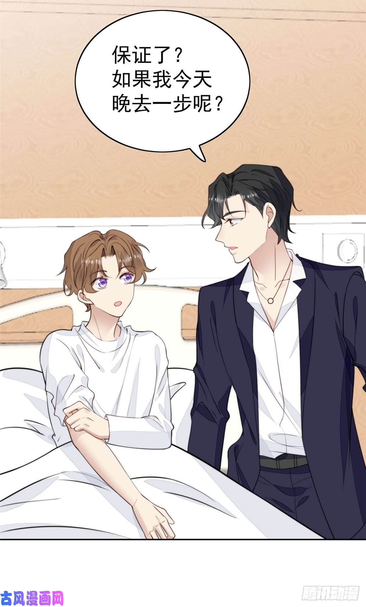 我靠大佬稳住男团c位35 薄总别碰那里