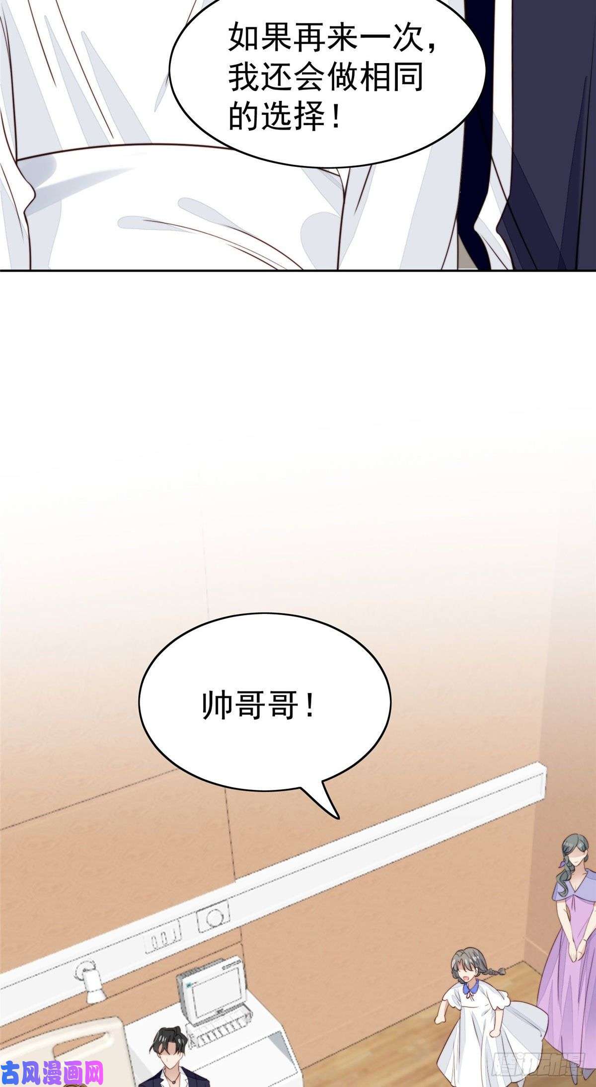 我靠大佬稳住男团c位35 薄总别碰那里