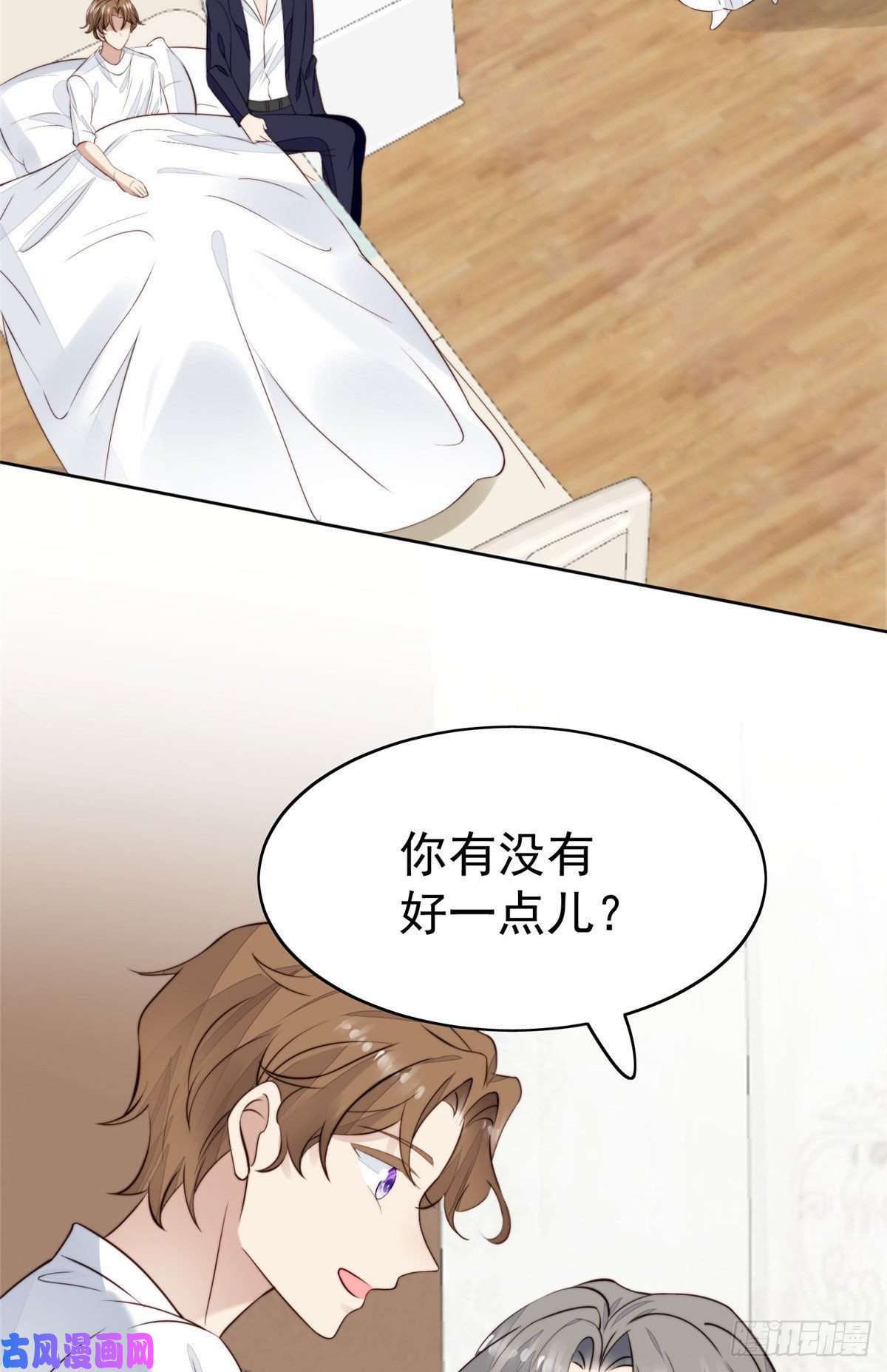 我靠大佬稳住男团c位35 薄总别碰那里