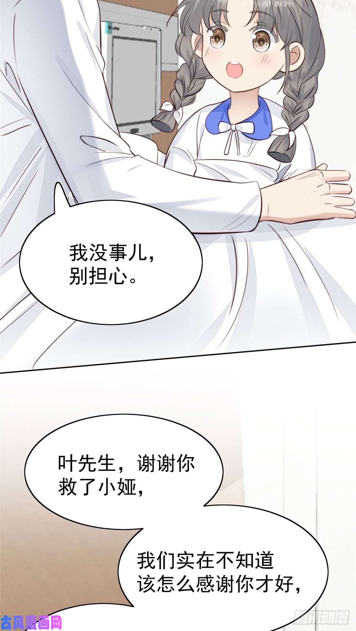 我靠大佬稳住男团c位35 薄总别碰那里