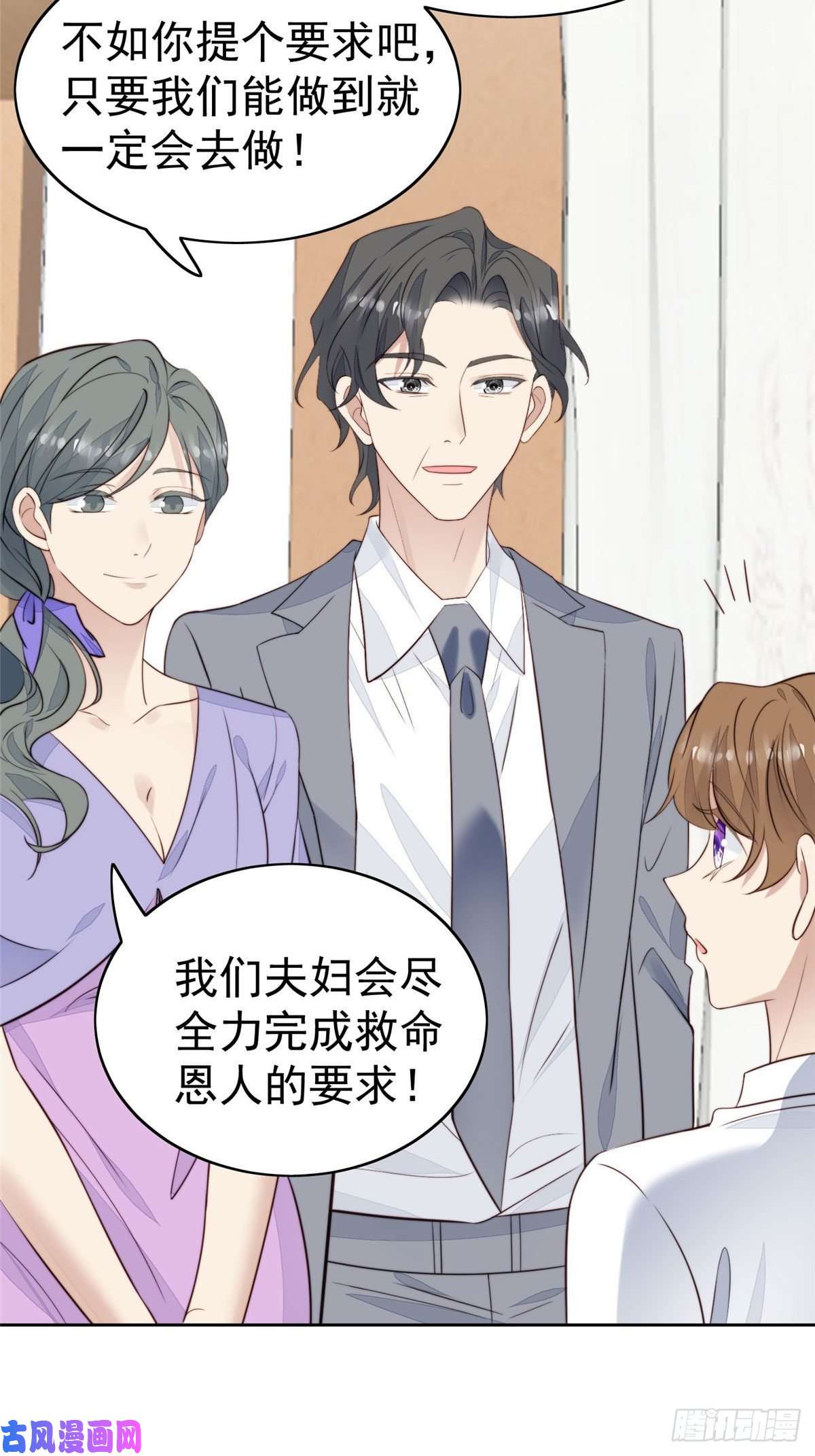 我靠大佬稳住男团c位35 薄总别碰那里