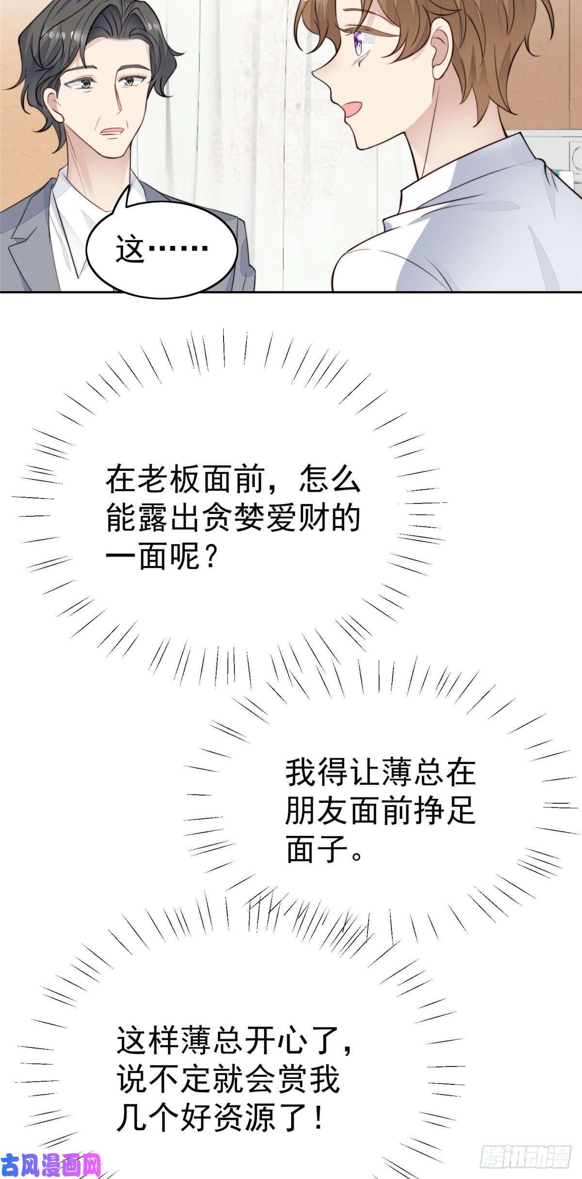 我靠大佬稳住男团c位35 薄总别碰那里