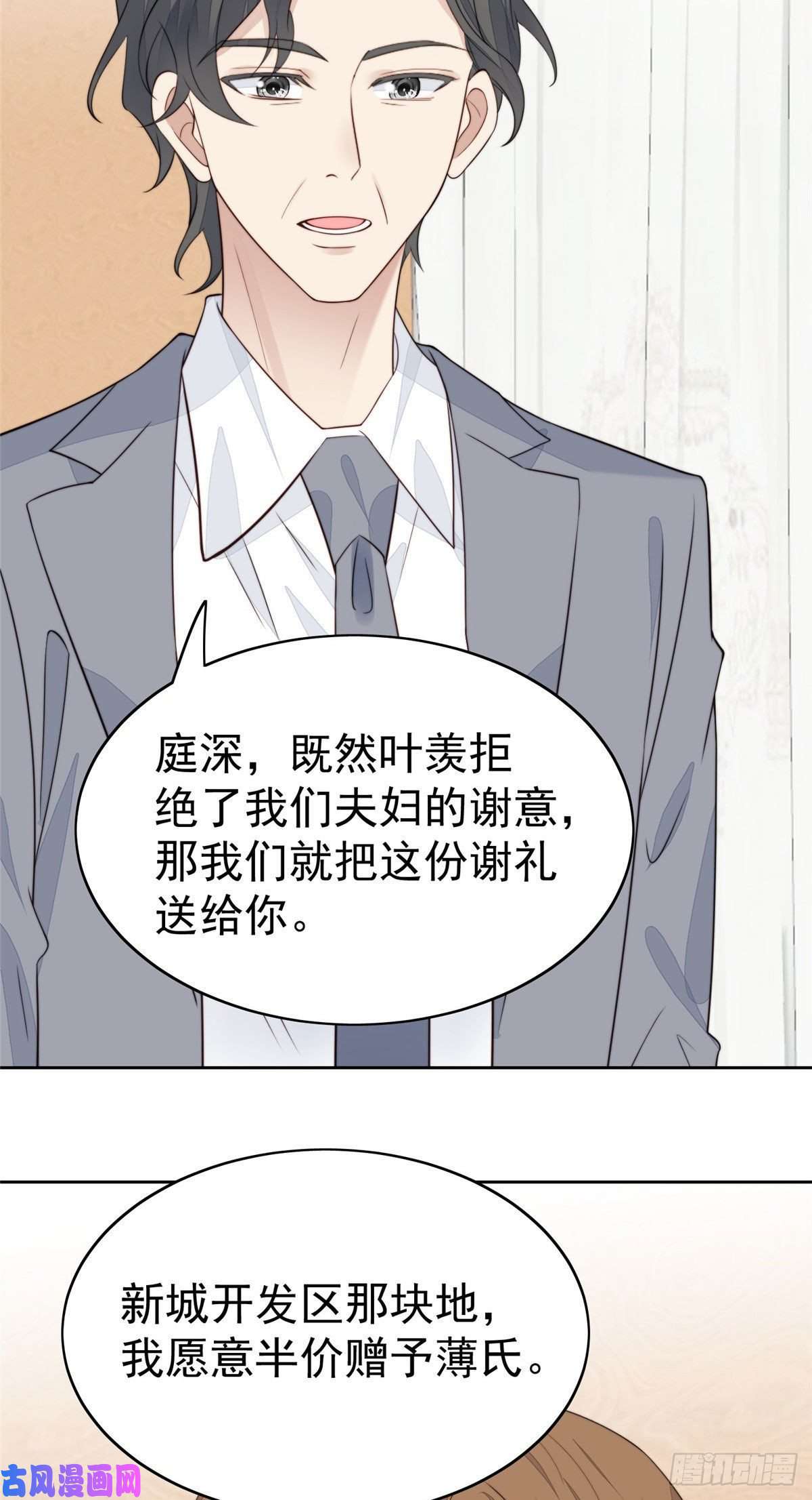 我靠大佬稳住男团c位35 薄总别碰那里