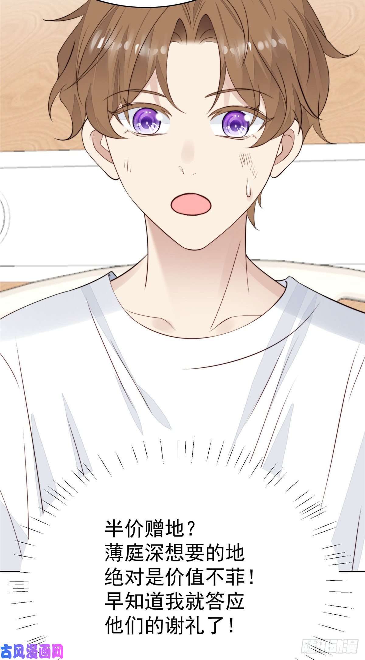 我靠大佬稳住男团c位35 薄总别碰那里