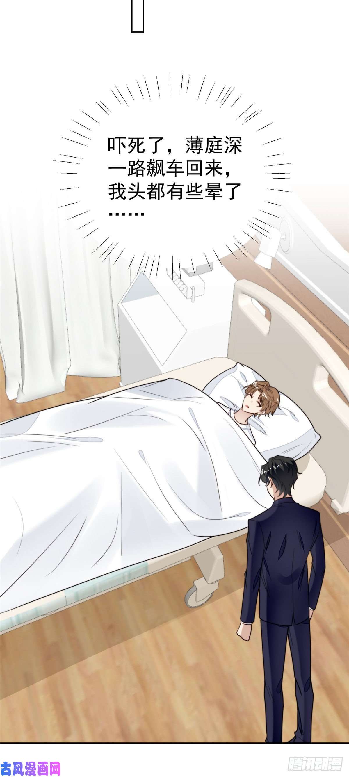 我靠大佬稳住男团c位35 薄总别碰那里