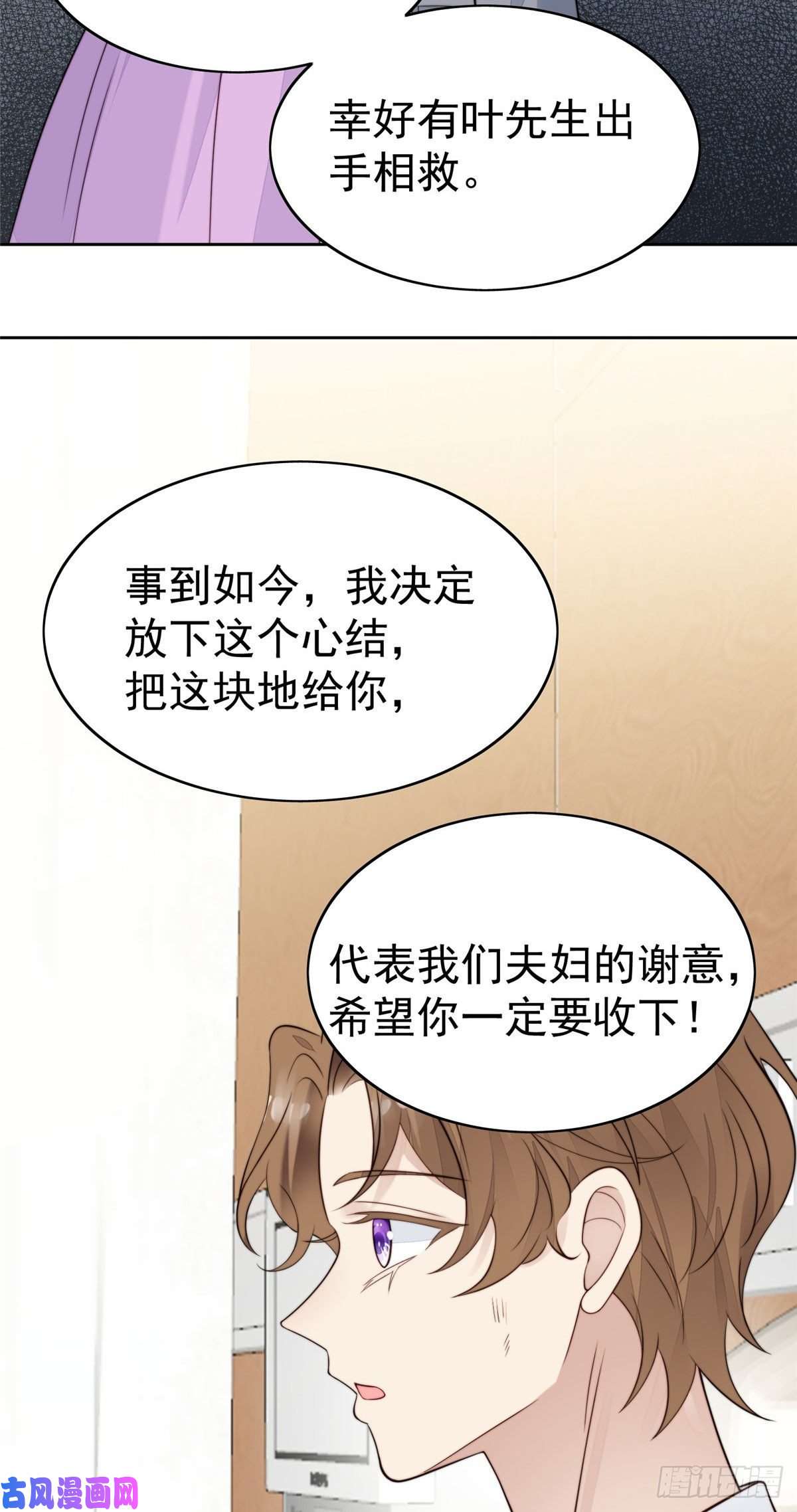 我靠大佬稳住男团c位35 薄总别碰那里