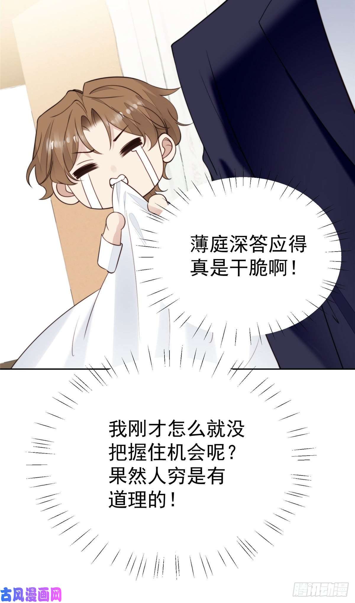 我靠大佬稳住男团c位35 薄总别碰那里